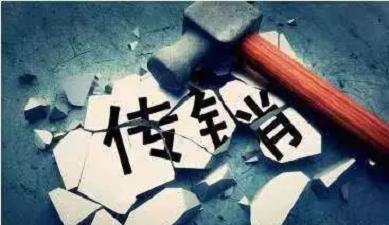 误入传销怎么办,误入传销陷阱怎么应对