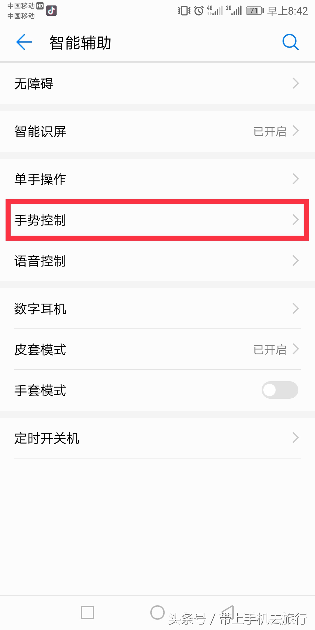 手机拍照各种功能怎么设置,如何开启手机实时拍照功能