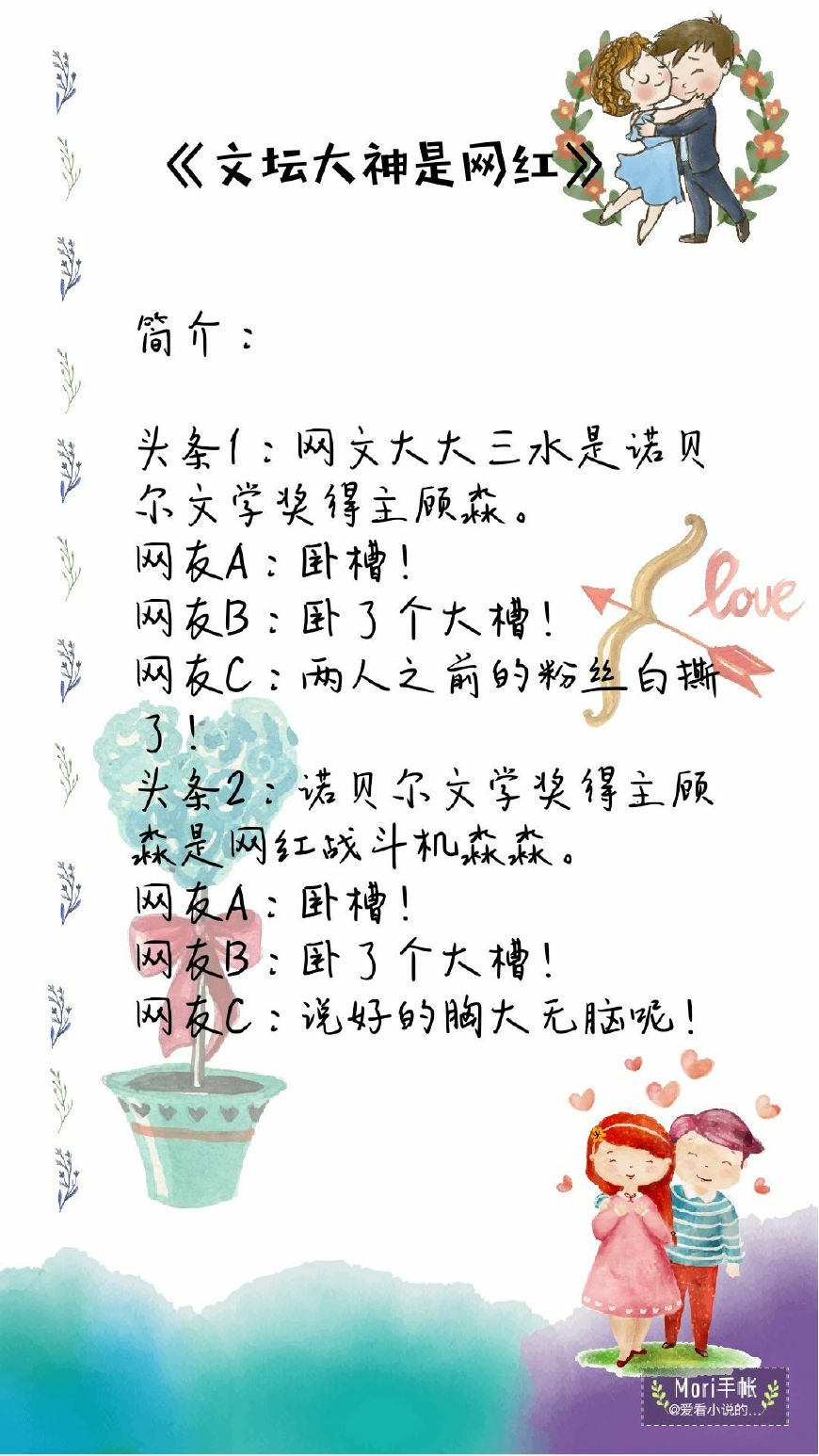 男女主双强文推荐,男强女强文高质量推荐