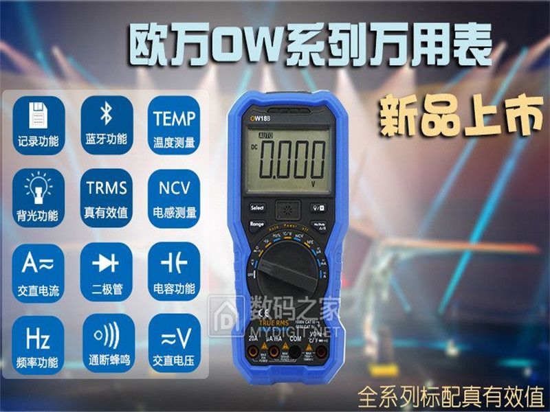 ow18万用表,ow18b万用表的功能