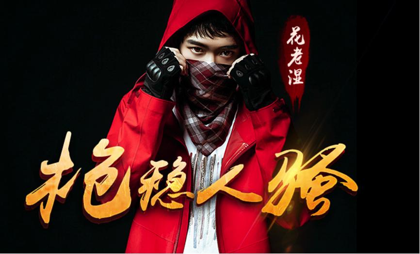 您有一份斗鱼刺激战场金牌讲师花老湿的逗比脱单指南，请注意查收