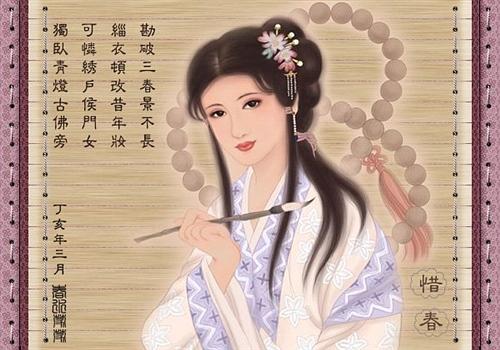 金陵十二钗的人物有哪些,金陵十二钗人物图片大全