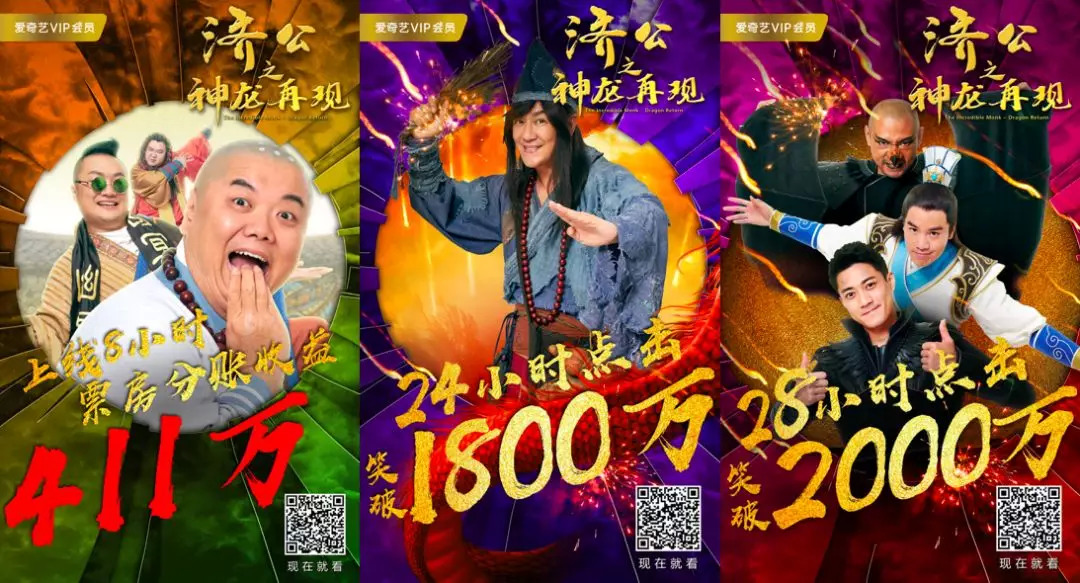 济公之神龙再现续集是什么,济公之神龙再现精彩片段