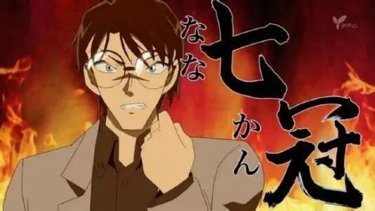 玛丽和羽田秀吉世良真纯赤井秀一,赤井秀一羽田秀吉世良真纯