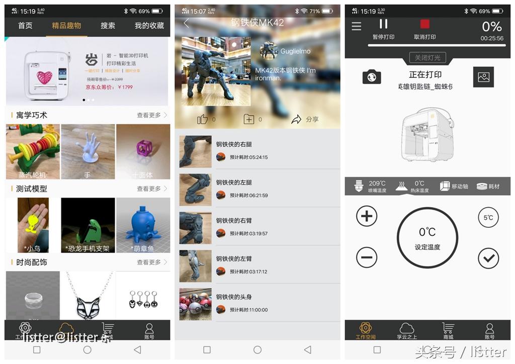 3d打印性能测试,3d打印技术及应用测试