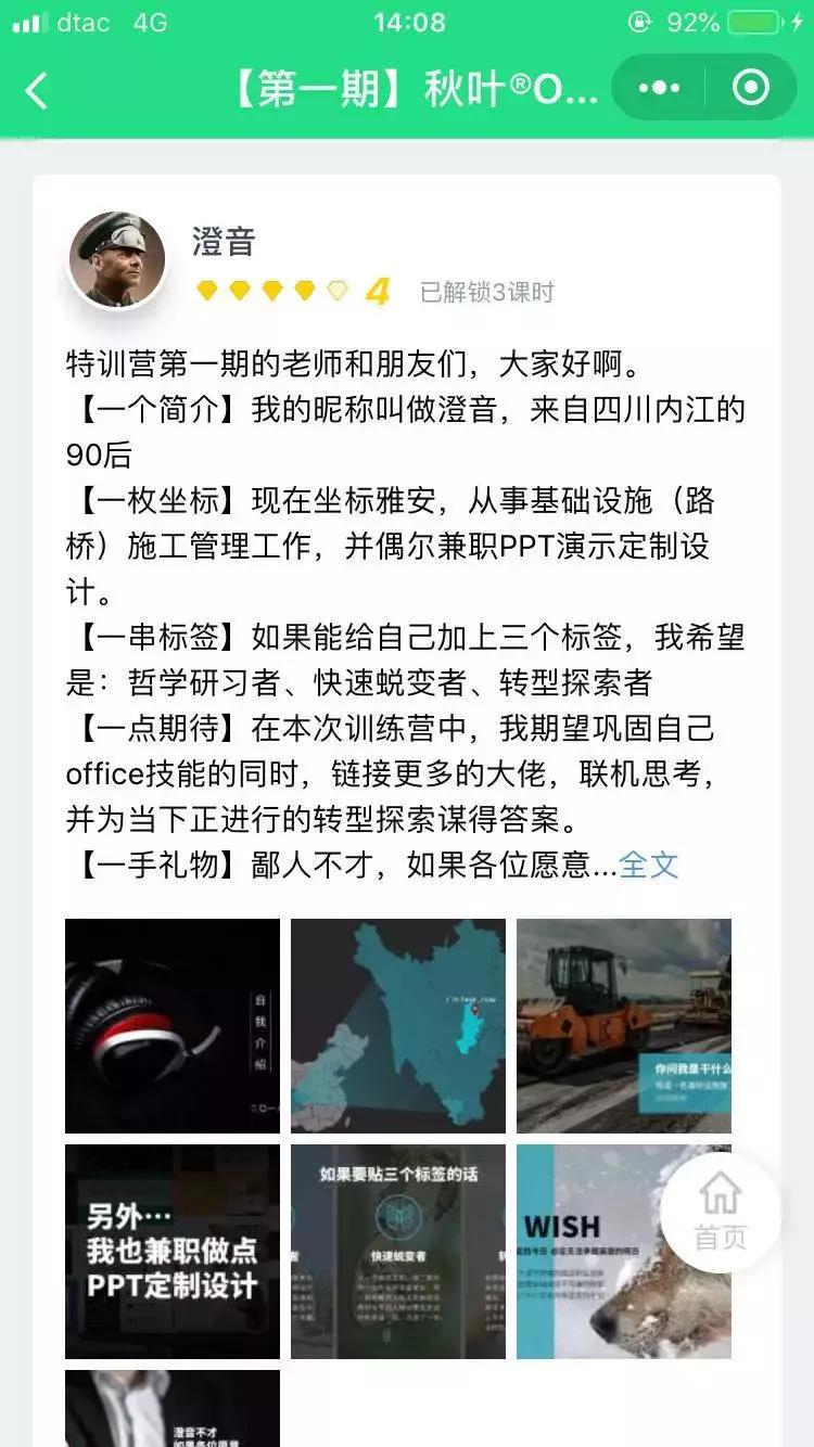 5人自我介绍模板,5个人自我介绍视频