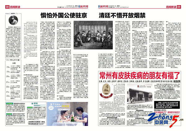 中国近代史吕思勉全书内容概述,吕思勉的中国简史和中国通史