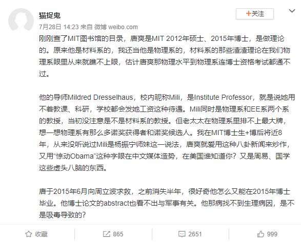 周立波与唐爽对话,周立波说唐爽事件