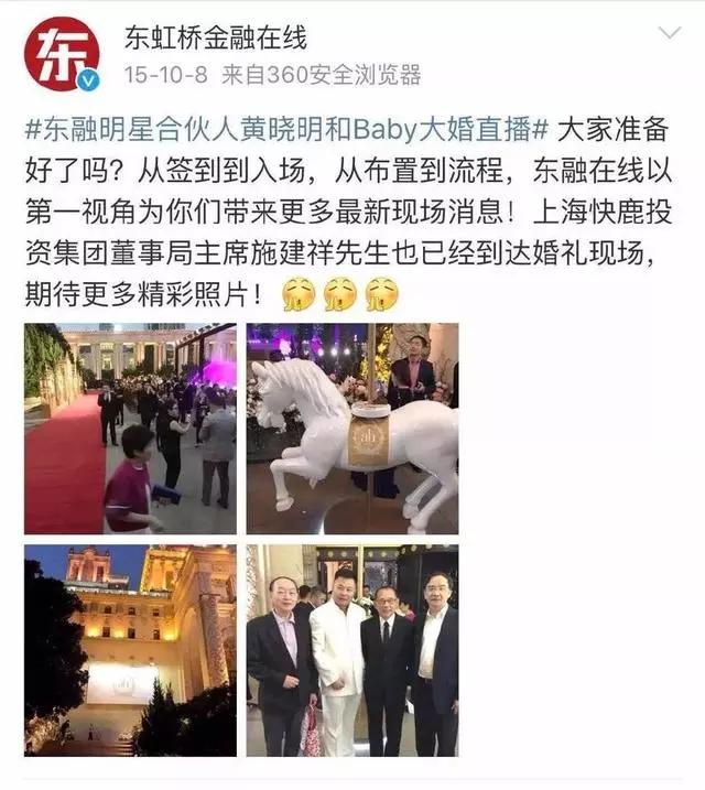 黄晓明在2015：美人在侧，大佬在席，“后路”也是金碧辉煌