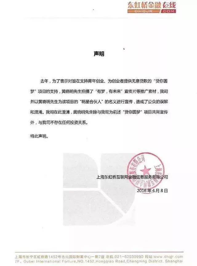 黄晓明在2015：美人在侧，大佬在席，“后路”也是金碧辉煌