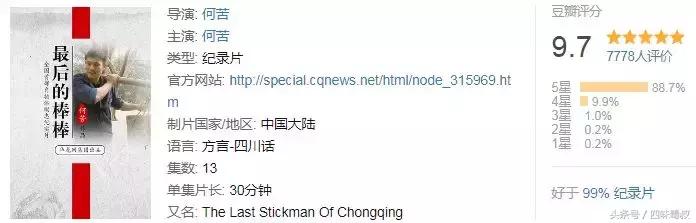 最后的棒棒电影分析影评,如何评价最后的棒棒电影版