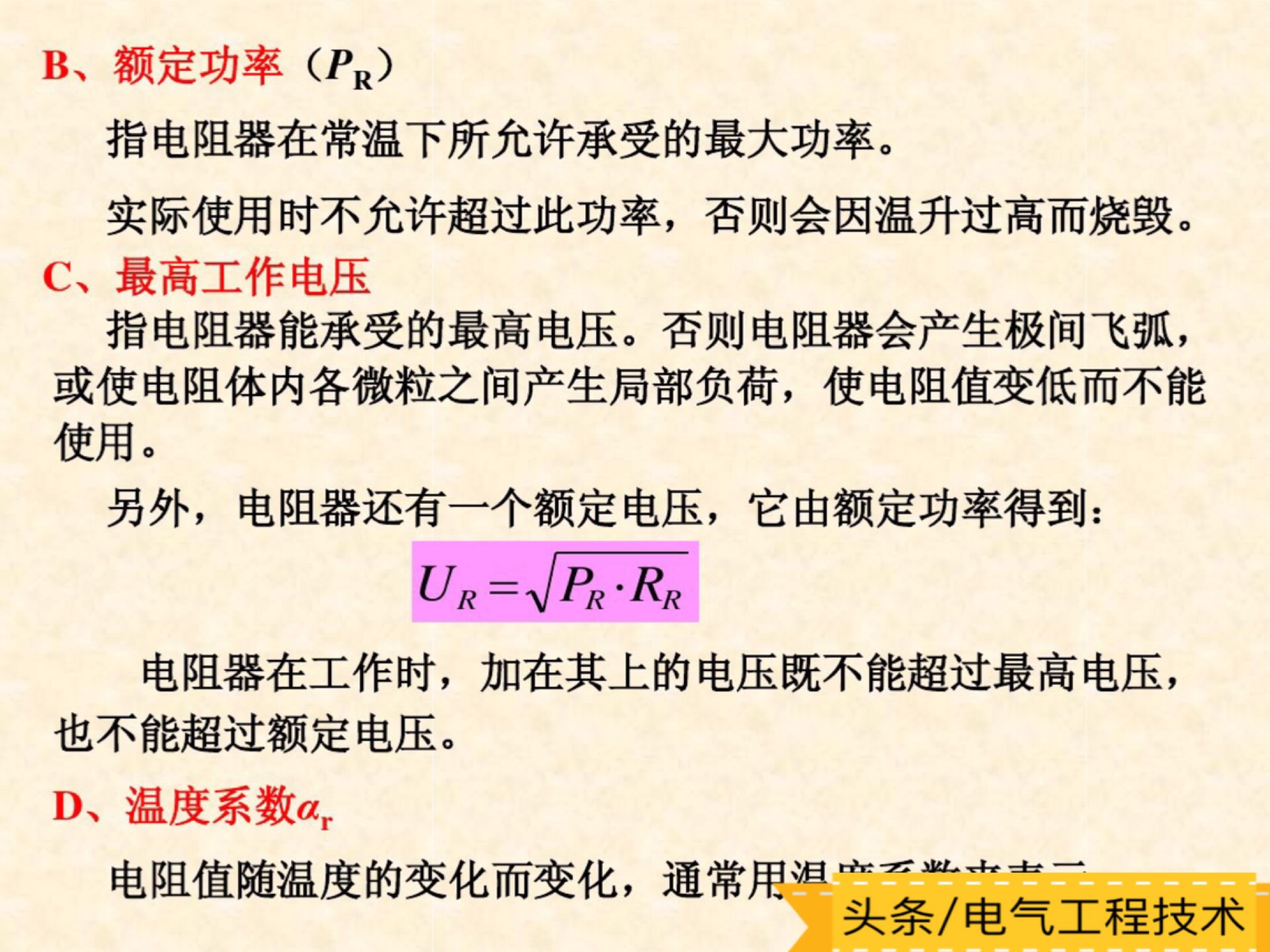 怎样学习看懂各种类型电子电路板,怎么快速看懂电路板电路图
