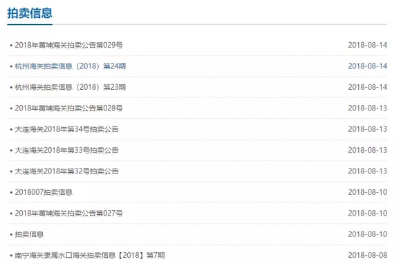 海关查获违禁物品怎么处理,海关查扣的物品有哪些