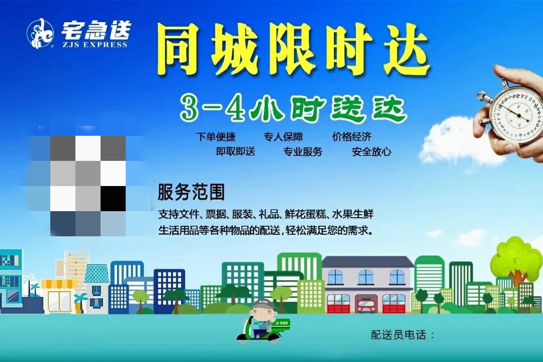 宅急送快递的规模与现状,宅急送快递公司的最新消息