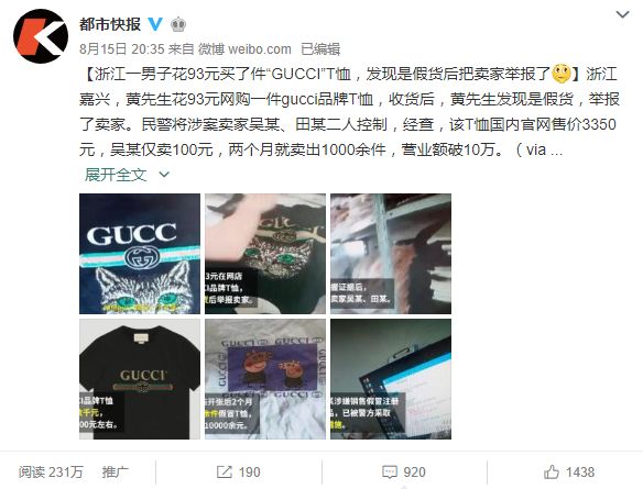 男生gucci衣服t恤多少钱一件,gucci男t恤正品