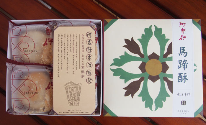 来厦门玩必备的伴手礼鼓浪屿馅饼,鹭鼎记