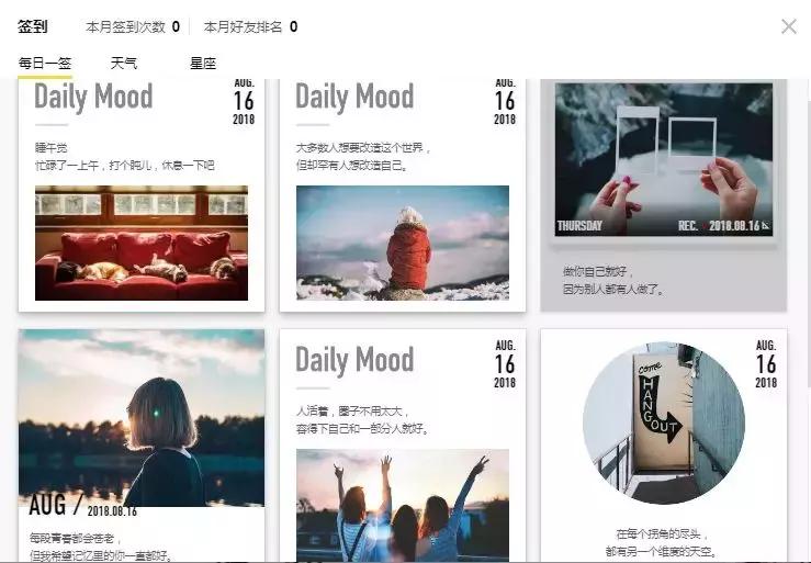 翻开QQ空间，收获的不止是感动还有热鸡汤
