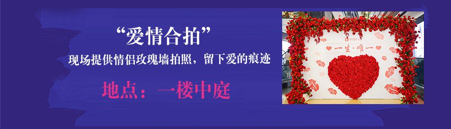 七夕全场6.8折优惠,七夕特惠立减77元