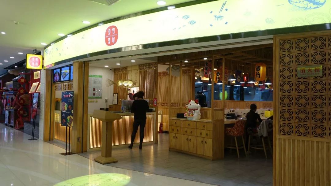 时光吃遍石家庄——体验了一家平价寿司店