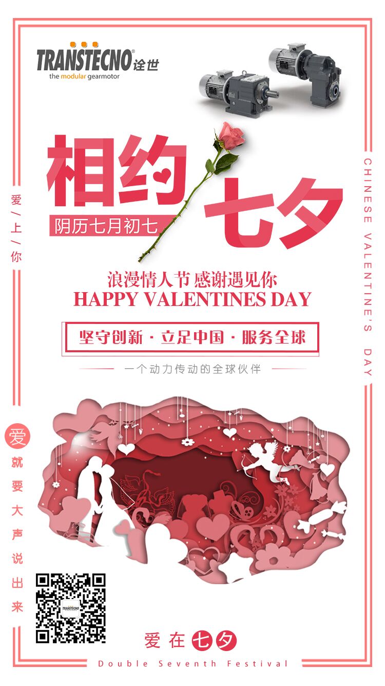 浪漫七夕情人节文案高级感,七夕文案与你皆是浪漫