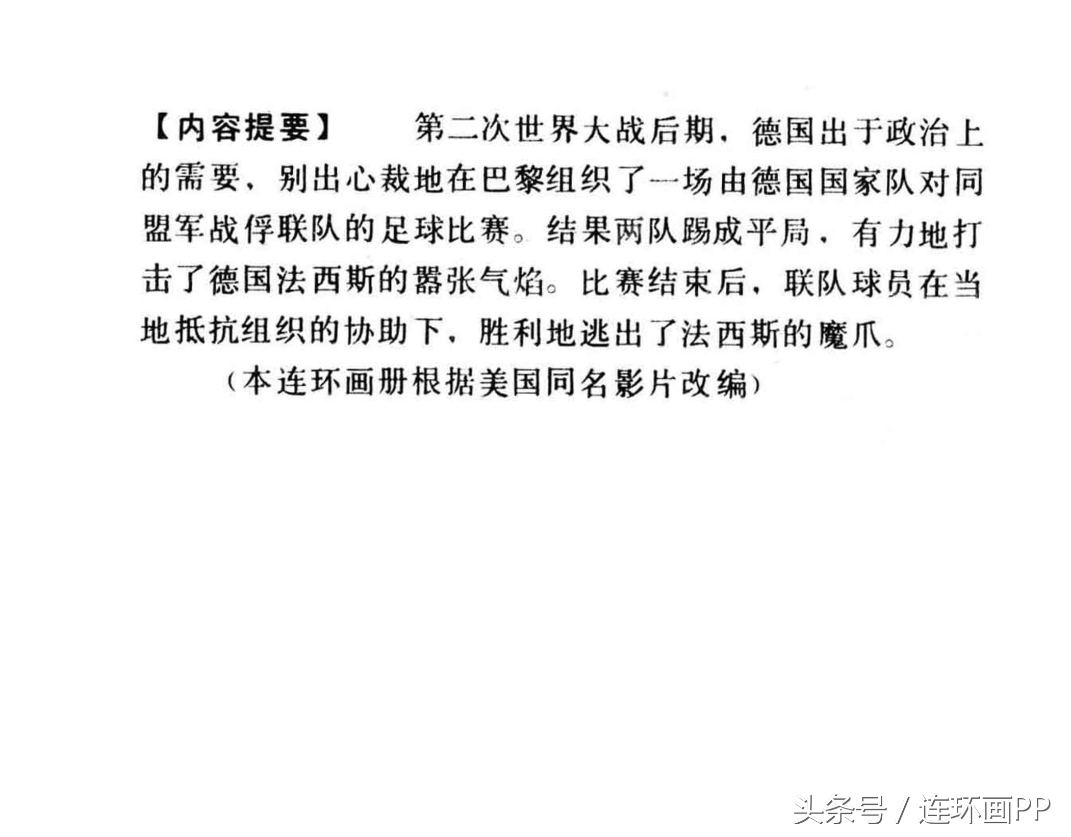 二战经典战争电影逃亡,二战经典战争电影虎口脱险
