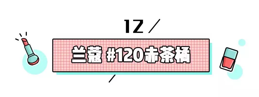 所有色号都好看的口红,十支大牌口红必买色号推荐