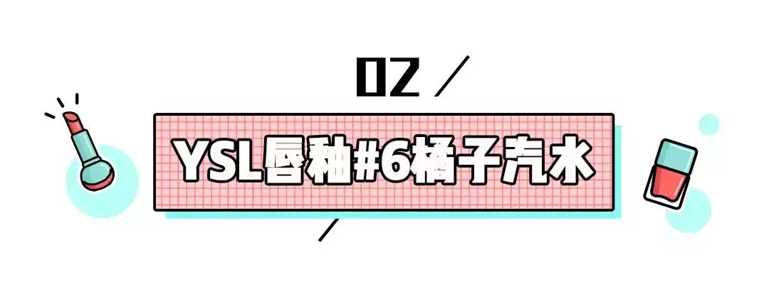 所有色号都好看的口红,十支大牌口红必买色号推荐