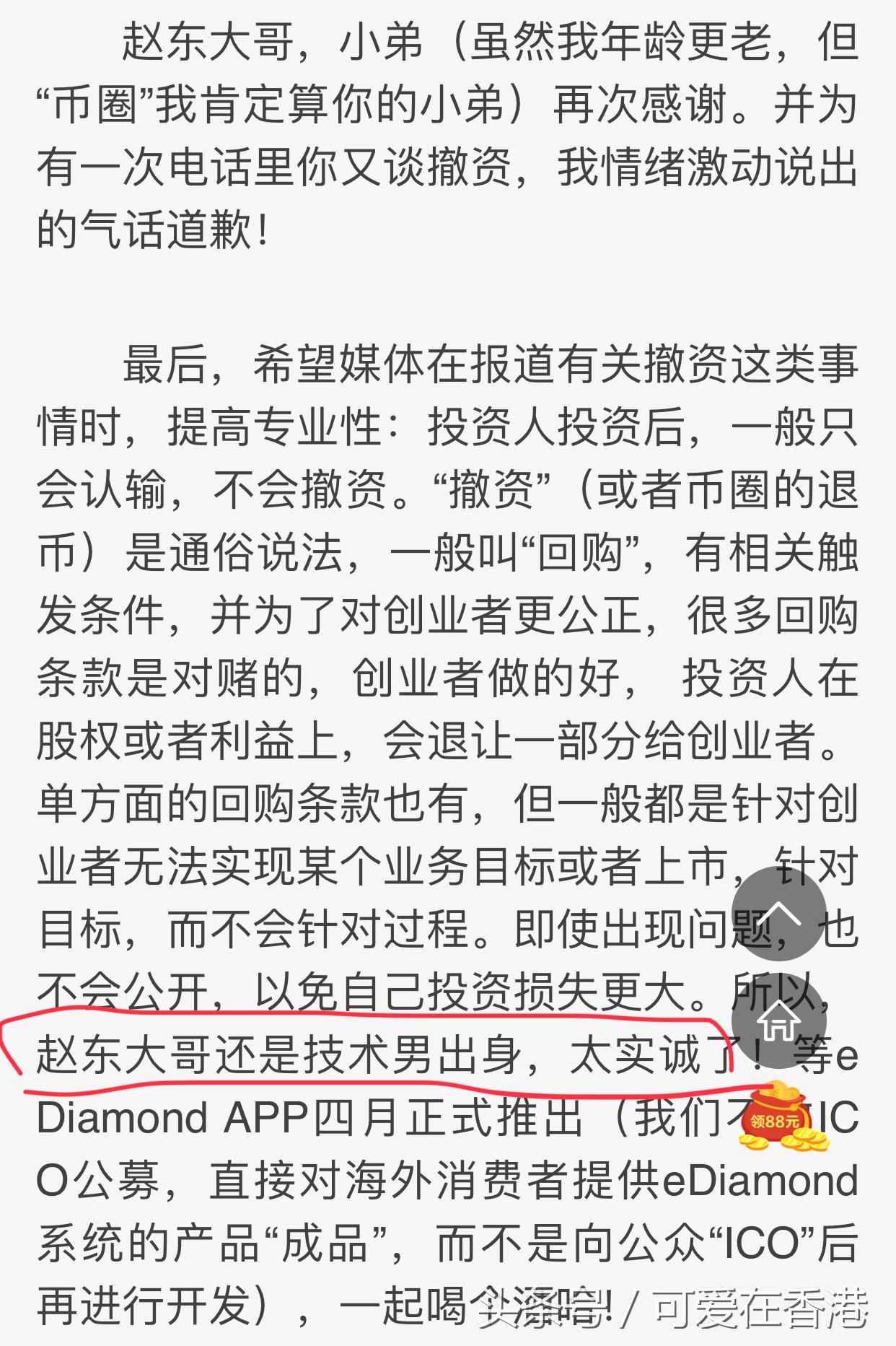 百合网营销套路,百合网创业创始人