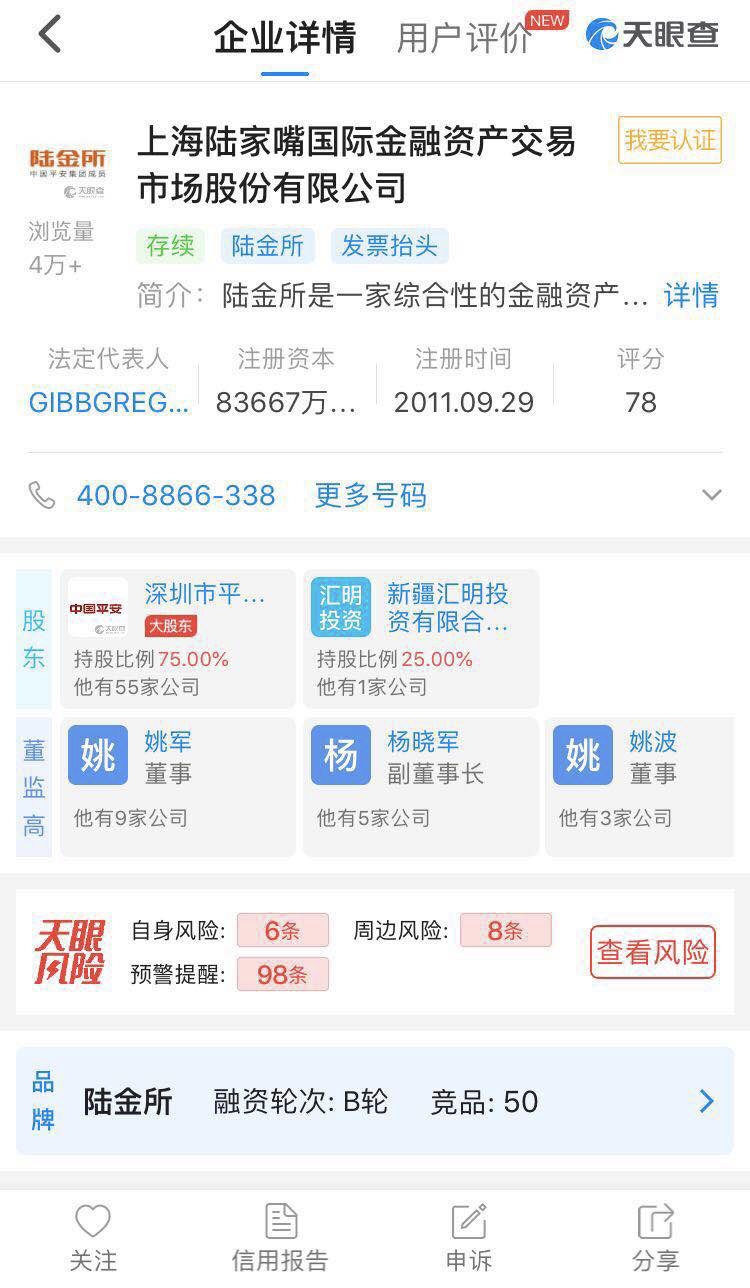 p2p骗局原理,重磅中国式p2p骗局全解密