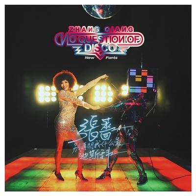 听张蔷八十年代唱的专辑,张蔷三十首歌曲大全