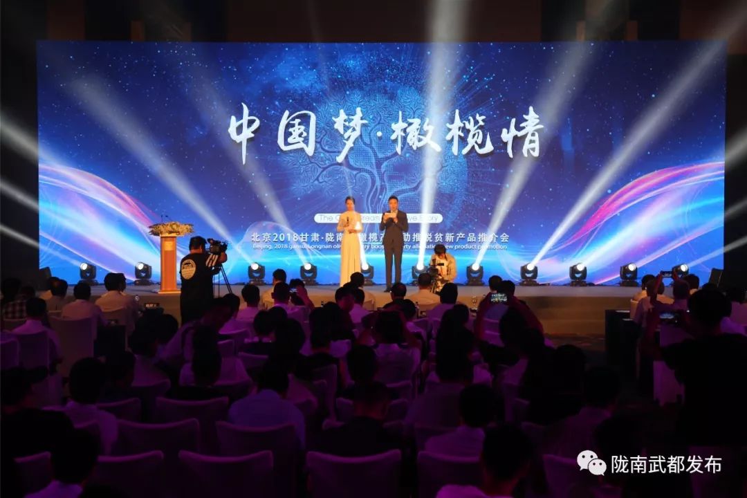 今生广种橄榄树，来世还做陇南人！