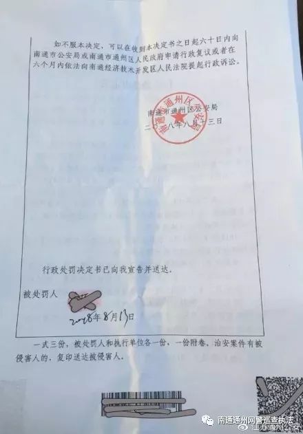 微信发了一句话就被拘留,微信发7个字被判9个月