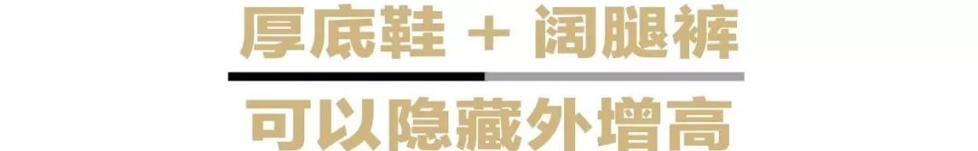 有助于长高的小物品,能让自己变帅的小配饰