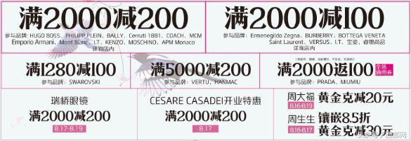 再不去就晚了西安各大商场七夕打折信息都在这！