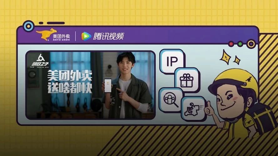 国民应用借娱乐之力驱动消费升级