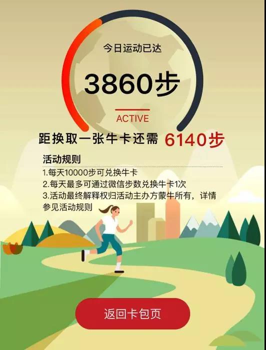 蒙牛小程序能进去么,蒙牛小程序抢奶