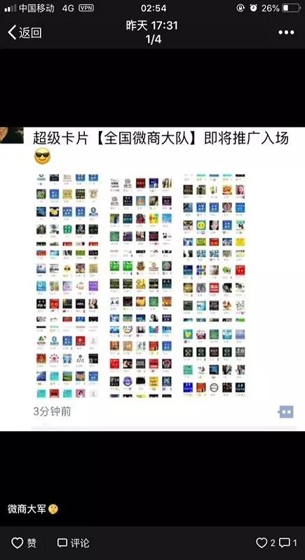 SuperCard火了，区块链从业者凉了？