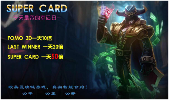 SuperCard火了，区块链从业者凉了？