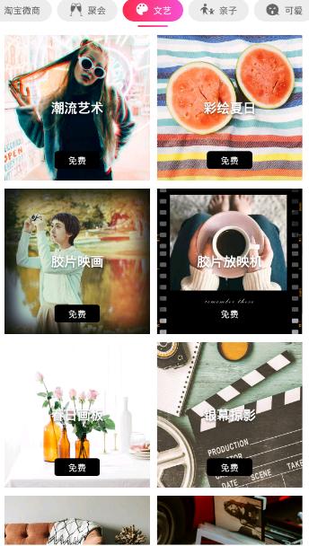 七夕情人节，情侣视频照片相册免费做，给她一个不一样的惊喜