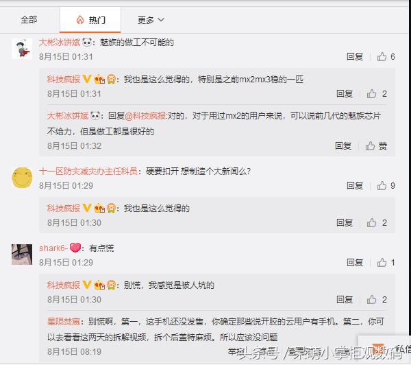 魅族16现在值得购买吗,魅族16现在还值得买吗