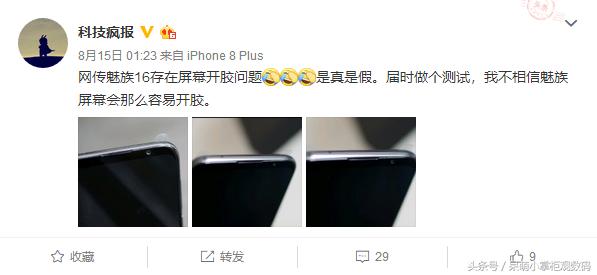 魅族16现在值得购买吗,魅族16现在还值得买吗