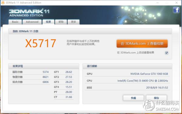 微星哈迪斯3主机评测,微星哈迪斯nightblademi3拆机