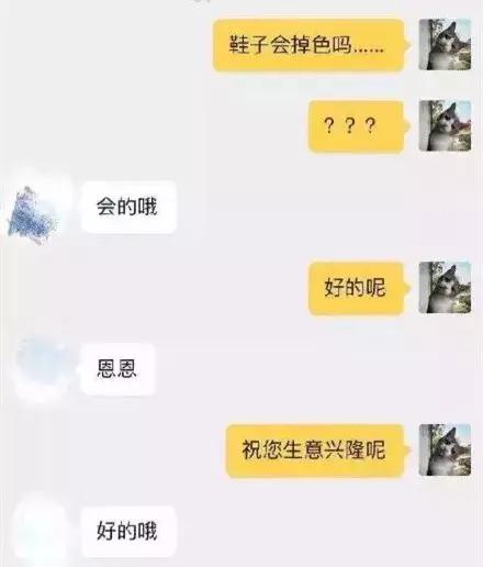 自从迷上*戏调**某宝客服后,我不会说话的毛病就被治好了