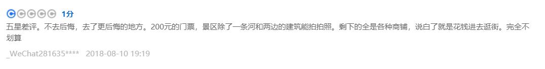 本周旅游评价报告出炉！差评率最高的竟是黄果树大瀑布？