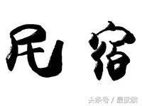 成都市区民宿推荐排名前十名,成都市区民宿推荐网红