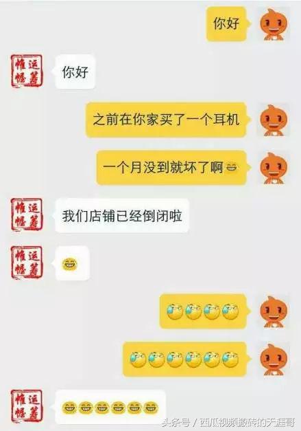 自从迷上*戏调**某宝客服后，我不会说话的毛病就被治好了