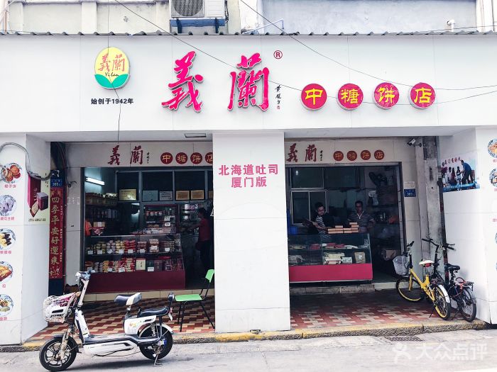 来厦门玩必备的伴手礼鼓浪屿馅饼,鹭鼎记