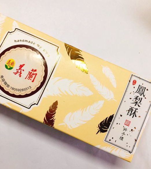 来厦门玩必备的伴手礼鼓浪屿馅饼,鹭鼎记