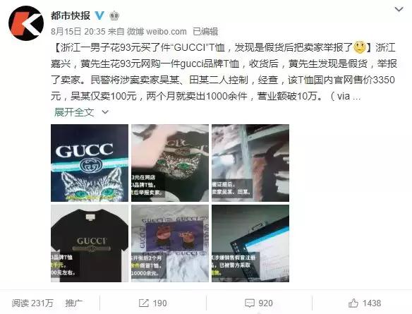 guccit恤真假难辨,gucci买到假货怎么办
