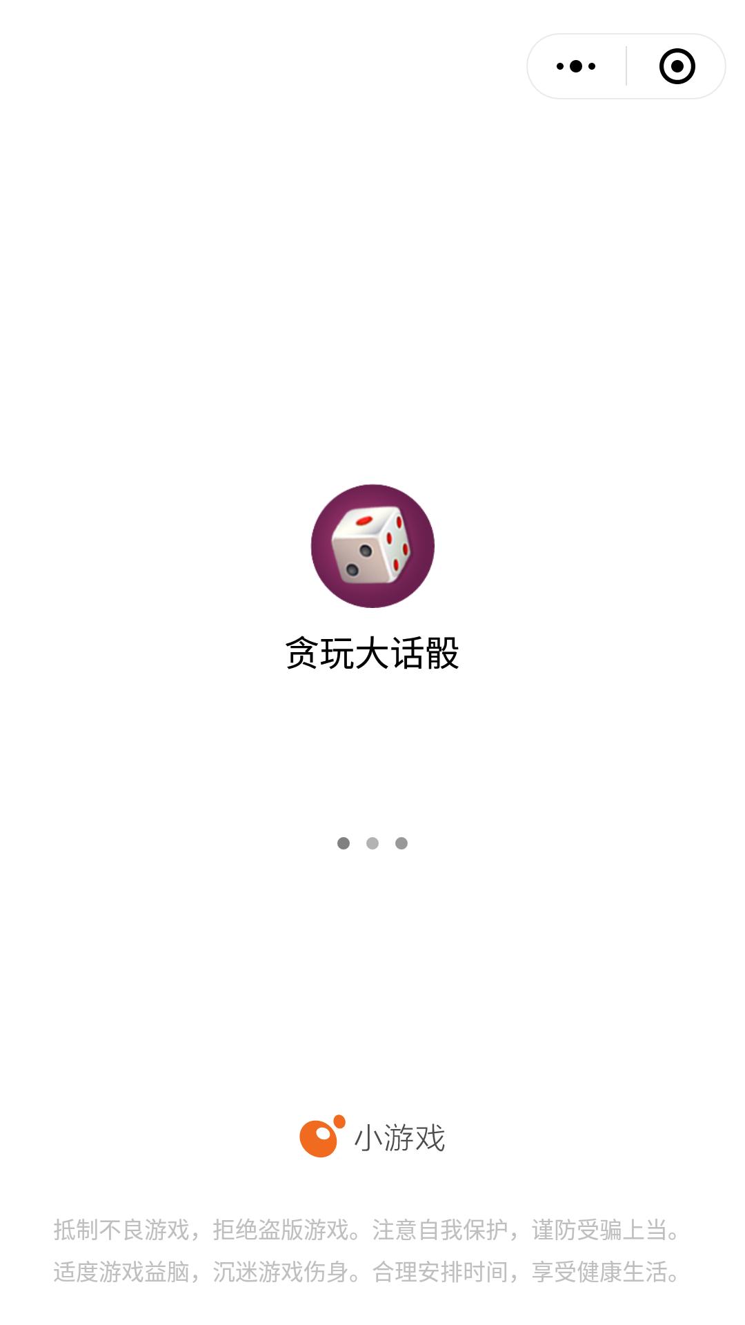 十大微信小游戏最火游戏推荐,微信小游戏里面的几种好玩的游戏